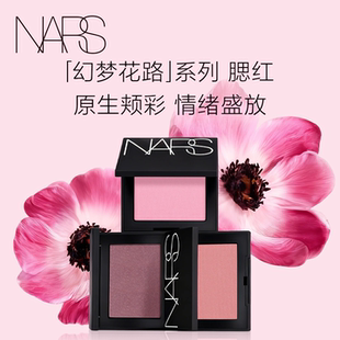 爱欲 NARS腮红膨胀色氛围色好气色显嫩修容 新年预售