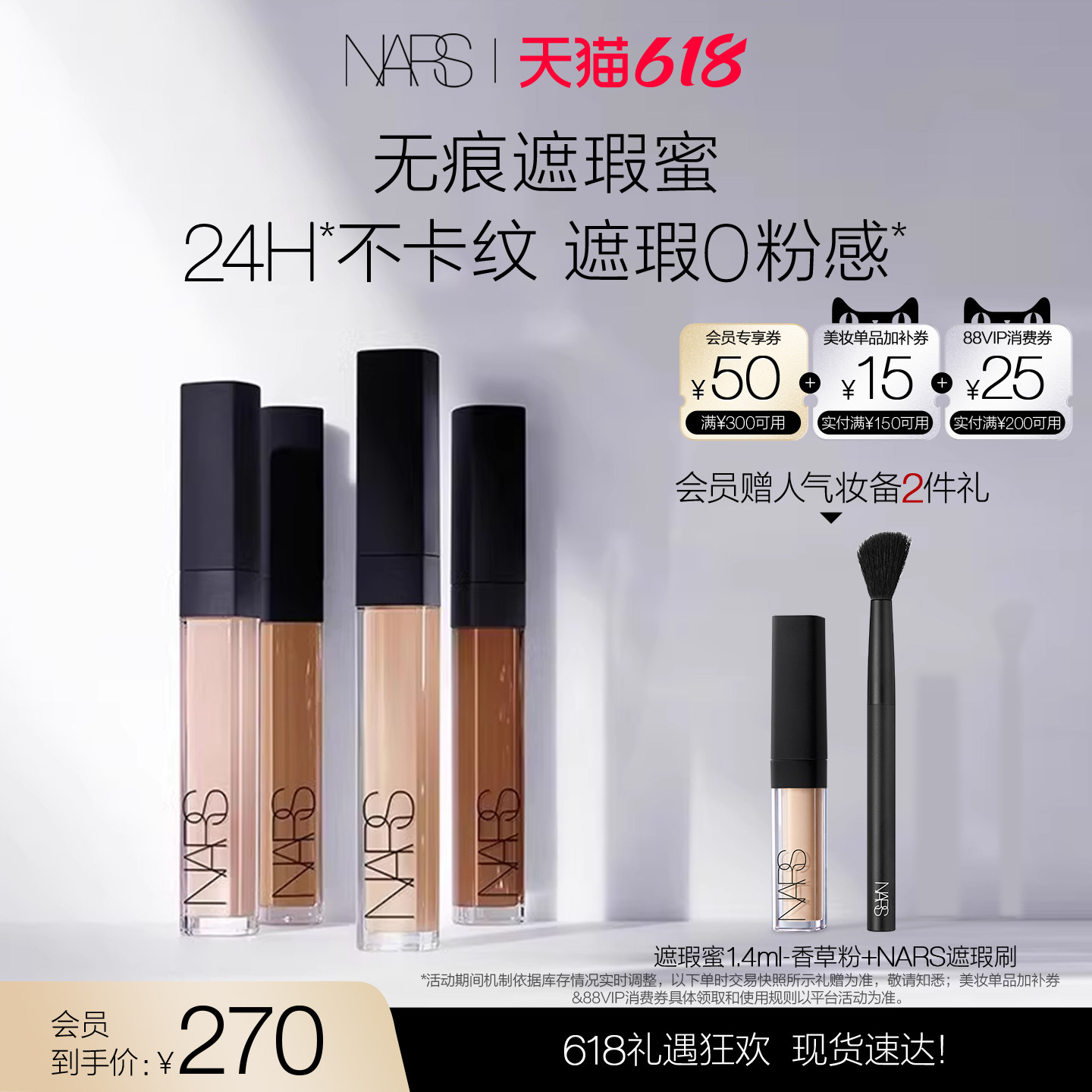【618立即抢购】NARS亮采柔滑遮瑕蜜滋润不卡纹遮瑕#香草粉奶油冻