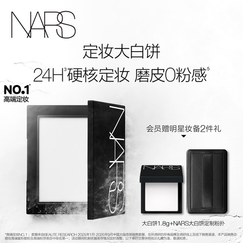 自然柔光 清透定妆于无形