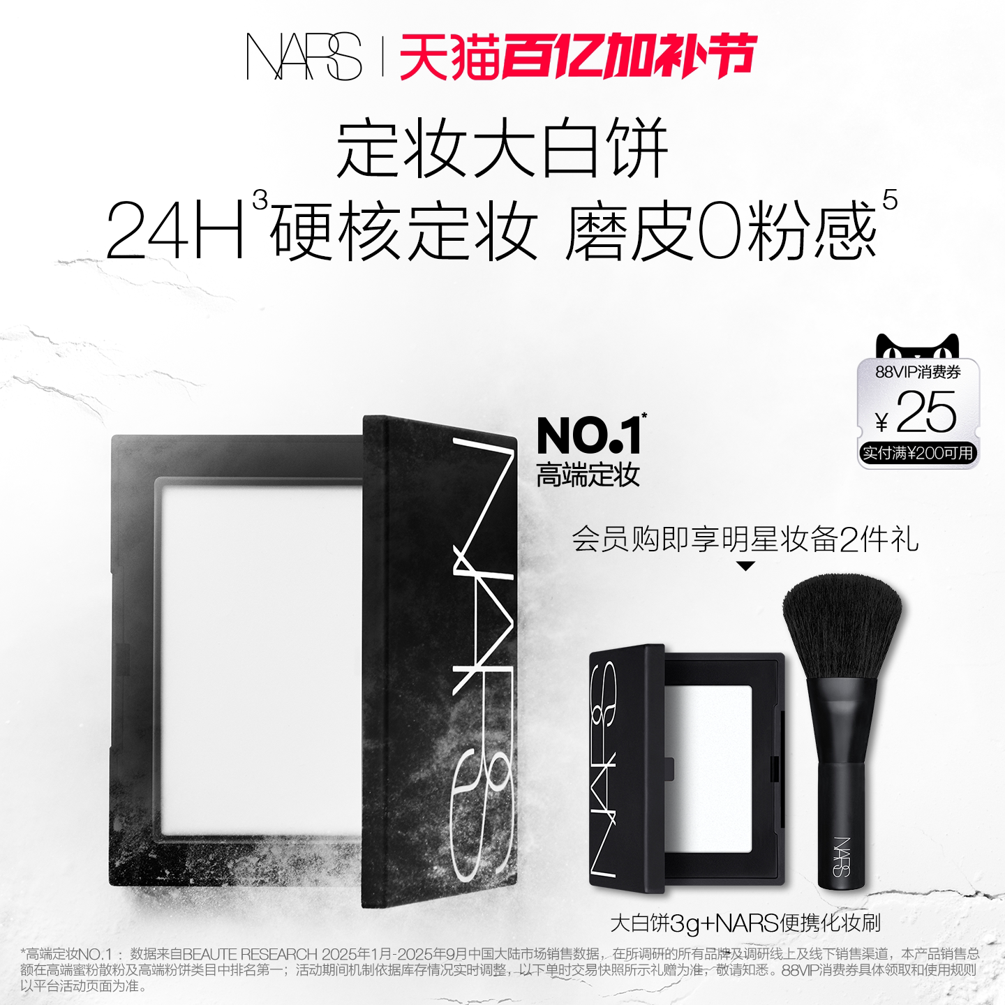 【官方正品】NARS定妆大白饼粉饼蜜粉不卡粉细腻持久轻透限定遮瑕