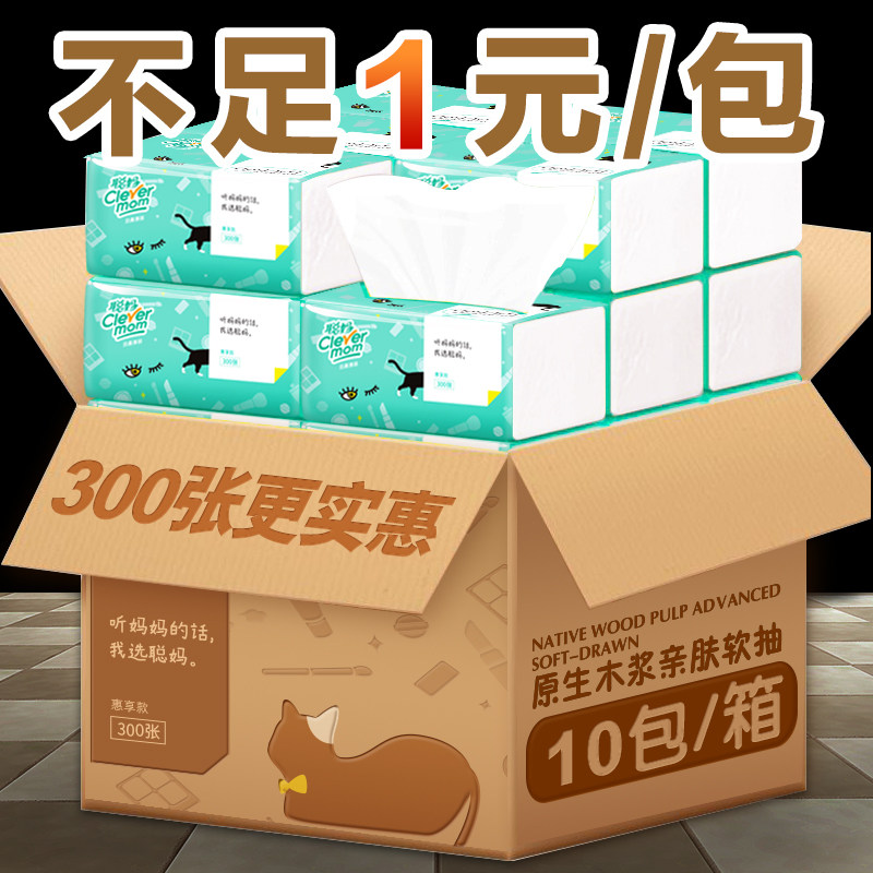 聪妈抽纸纸巾9.9元包邮卫生纸定制整箱10包实惠装餐巾纸面巾纸抽在类目 洗护清洁剂/卫生巾/纸/香薰, 纸品/湿巾, 抽纸中 - 来自Buy2taobao.com提供专业的淘宝代购服务
