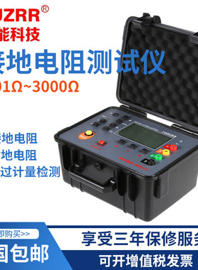 征能ES3002双钳土壤电阻率测试仪ES3001多功能四线接地电阻测试仪