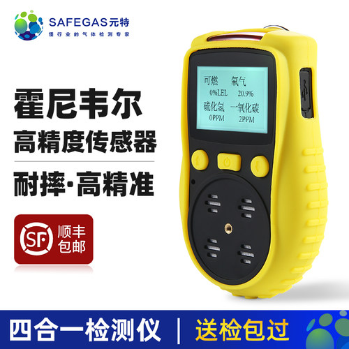便携式有害气体报警控制器