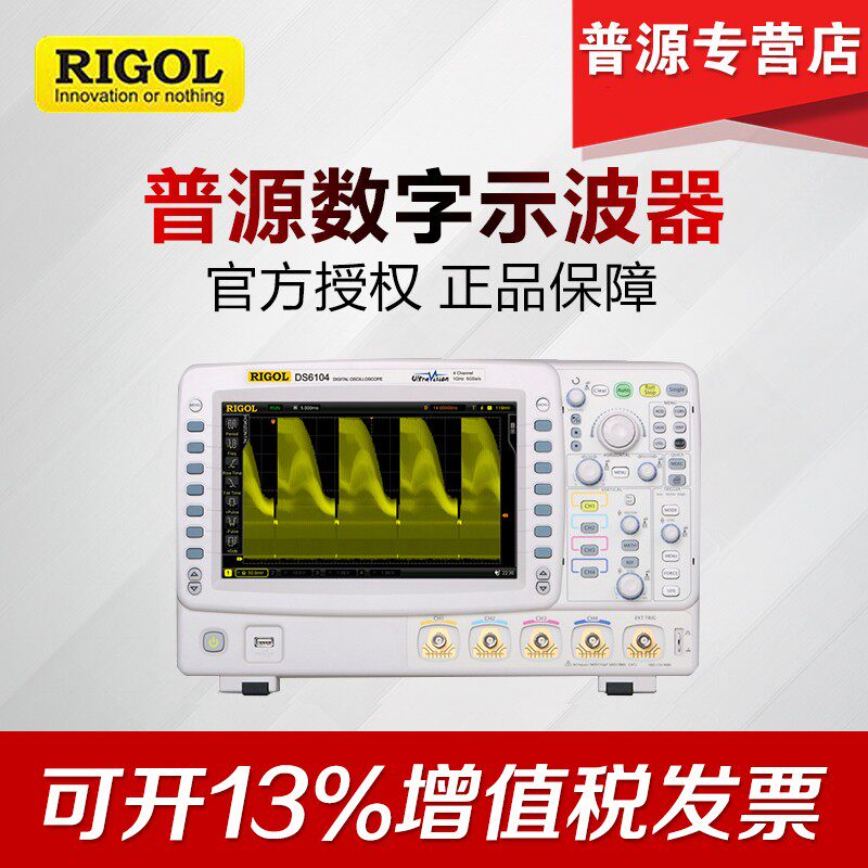 普源DS6104/DS6102/DS6062数字示波器1GHz/600MHz带宽四/双通道