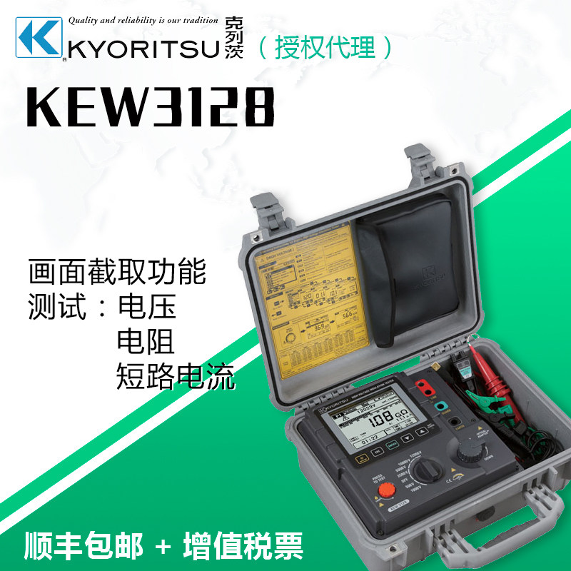 日本共立/ KYORITSU高压兆欧表KEW3126 KEW3127 KEW3128 高压摇表