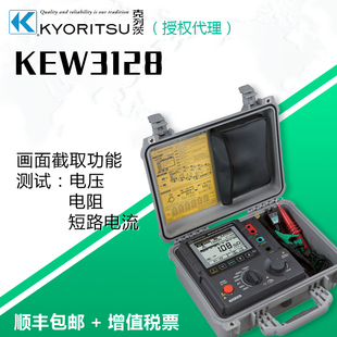 KEW3128 KEW3127 高压摇表 KYORITSU高压兆欧表KEW3126 日本共立