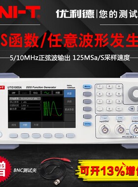 优利德UTG2025A/2062B函数信号发生器任意波形信号源UTG2122B频率