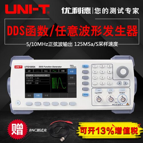 优利德UTG2025A/2062B函数信号发生器任意波形信号源UTG2122B频率