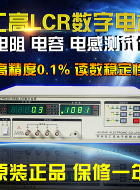 汇高HG2810B数字电桥电阻电容电感测量仪高精度LCR数字电桥测试仪