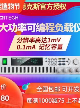 艾德克斯IT8514C+/B+大功率可编程直流电子负载仪IT8516C+ 测试仪