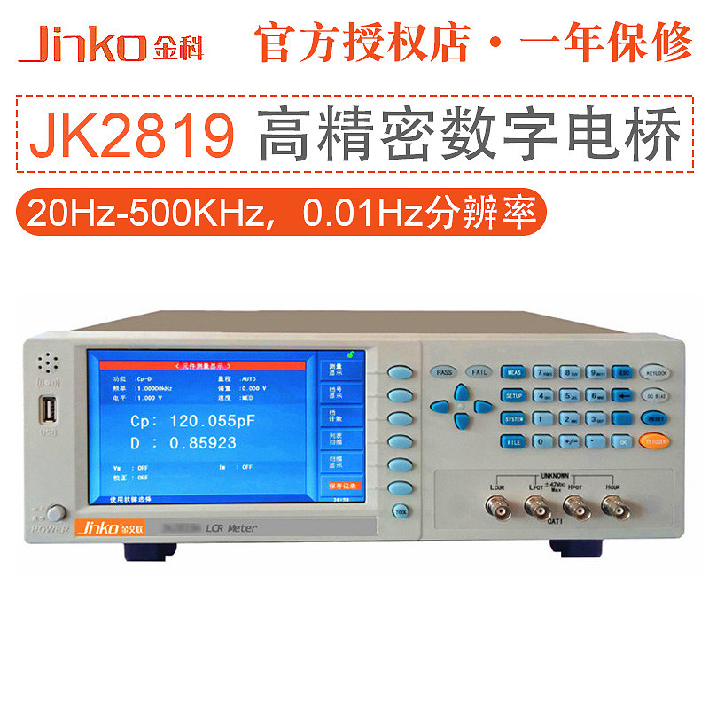 金科JK2828 LED数字电桥JK2819测试频率响应JK2826自动元件分析仪