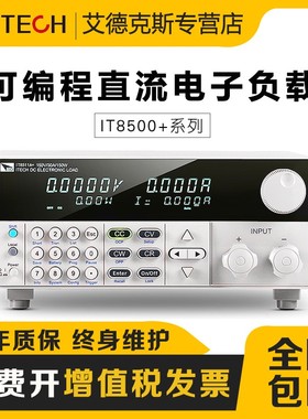 艾德克斯IT8511A+/8512B+/IT8211可编程直流电子负载IT8513A/B/C+
