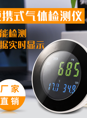 Hti鑫思特ht501 CO2浓度二氧化碳检测仪家用高精度室内记录仪