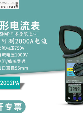 日本KYORITSU克列茨共立2002PA/2002R交流电流钳形表2000A电流表