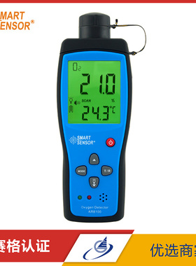 希玛AR8100 便携式氧气检测仪 O2浓度检测仪 氧气测试仪 报警器