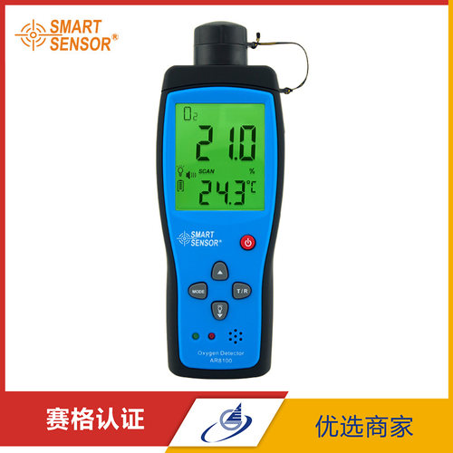 希玛AR8100 便携式氧气检测仪 O2浓度检测仪 氧气测试仪 报警器