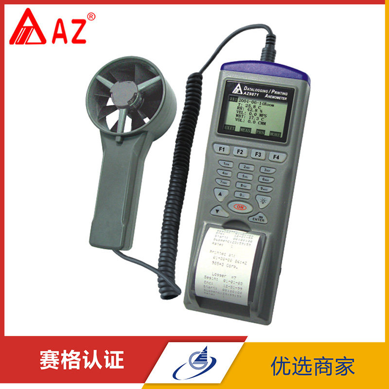 台湾衡欣 AZ9871多功能风速计印表机 温/湿度/湿球温度测量带打印