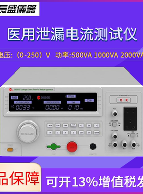 医用泄漏电流测试仪长盛CS5505F/CS5510F/CS5520F医疗安规测试仪