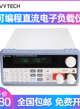 艾维泰科直流电子负载150W电池电源测试仪IV7122 IV8712B IV8711B