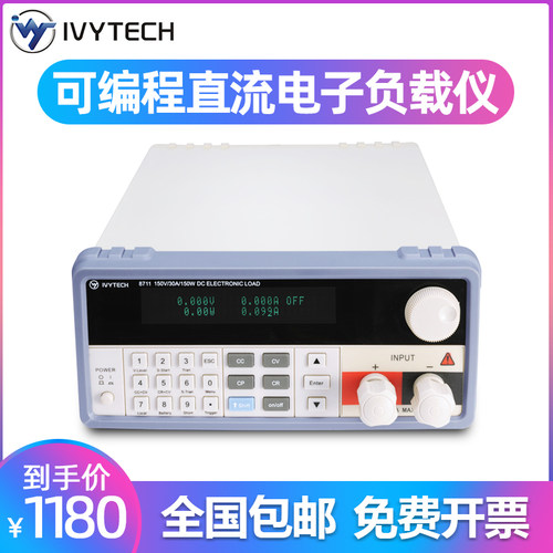艾维泰科直流电子负载150W电池电源测试仪IV7122 IV8712B IV8711B