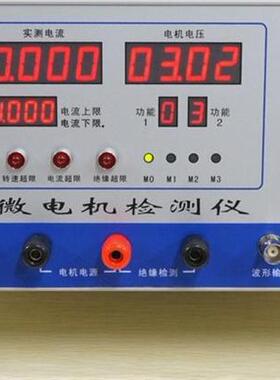 泽洲  0618-C-GY微电机综合检测仪成品感应测速 GiJCY-0618-CN