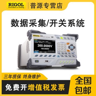 RIGOL普源温度数据采集器M300 M302开关系统波形信号发生器 M301