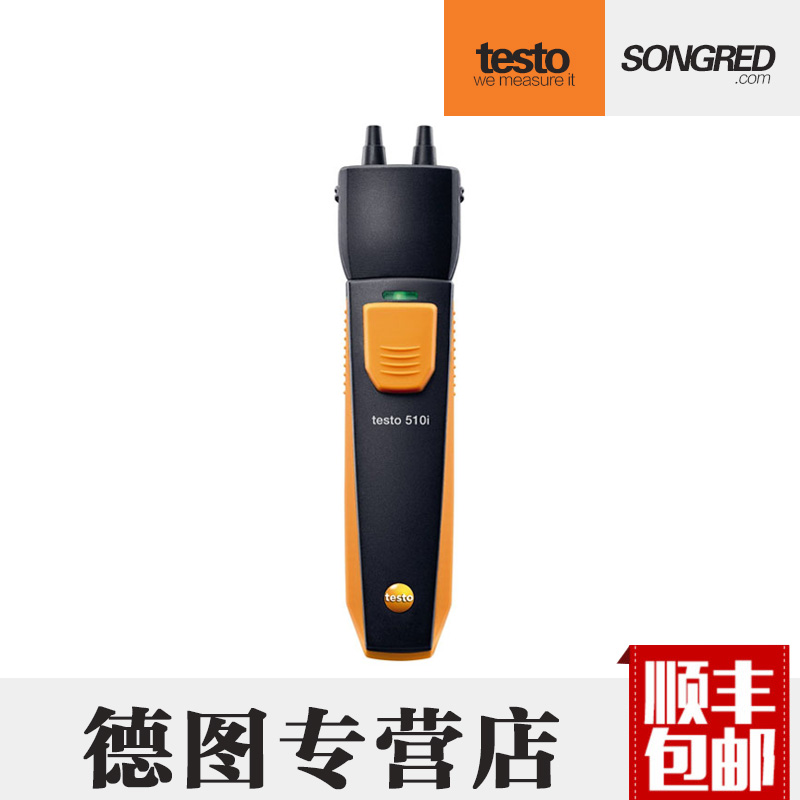 德图testo510i/549i压力测量仪气体差压计 微压表 管道压力检测仪