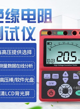 希玛AR3127高压绝缘电阻测试仪 数字兆欧表 5000V电子摇表电阻表