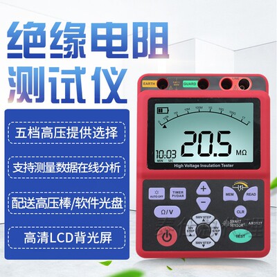 希玛AR3127高压绝缘电阻测试仪 数字兆欧表 5000V电子摇表电阻表