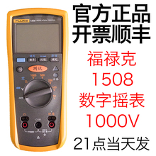 Fluke福禄克F1508绝缘电阻测试仪1535兆欧表1587FC数字摇表1503