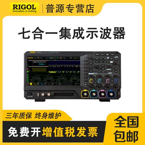 RIGOL普源MSO5072/5074/5102/5104/5204/5354数字示波器MSO5152-E