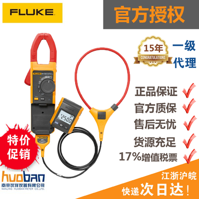 美国福禄克数字交直流钳形表FLUKE381/F381/FLUKE376/F376/精准