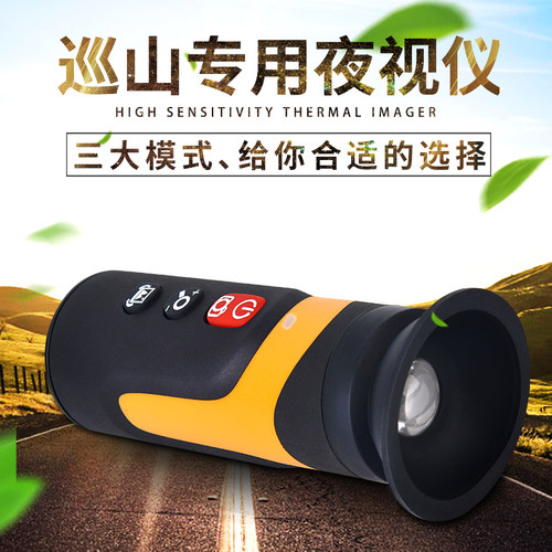 Hti鑫思特红外夜视热成仪像 热像仪远距打猎高清夜视热感成像仪