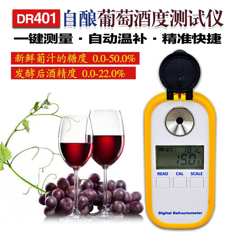 DR403数显白酒酒精检测仪乙醇浓度计0-80度数字酒精浓度计