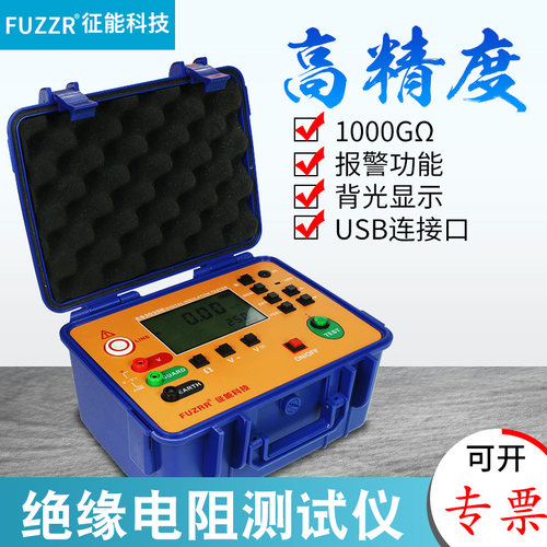 征能ES3035E绝缘电阻测试仪10KV高压兆欧表2500V绝缘摇表5000V