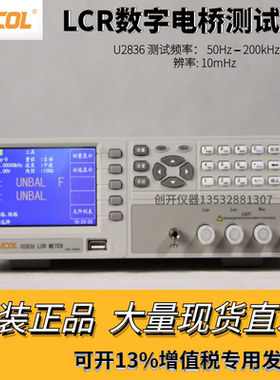 优高U2836精密LCR数字电桥测试仪200KHZ电容电感电阻测量仪
