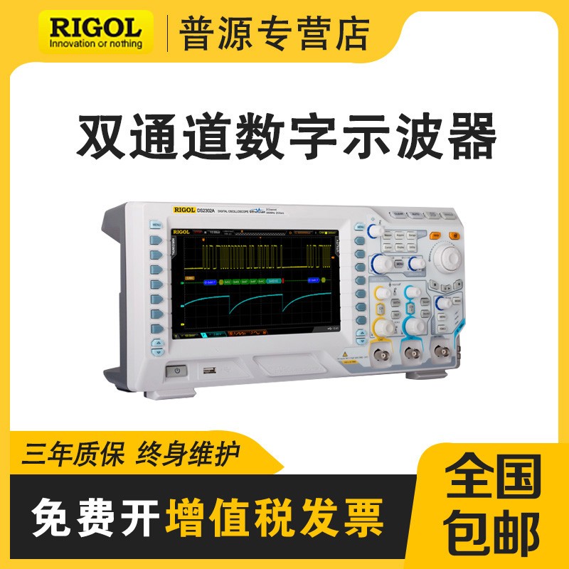 普源MSO/DS2202A/2102A/2072A/2302A-S数字示波器200M带宽逻辑