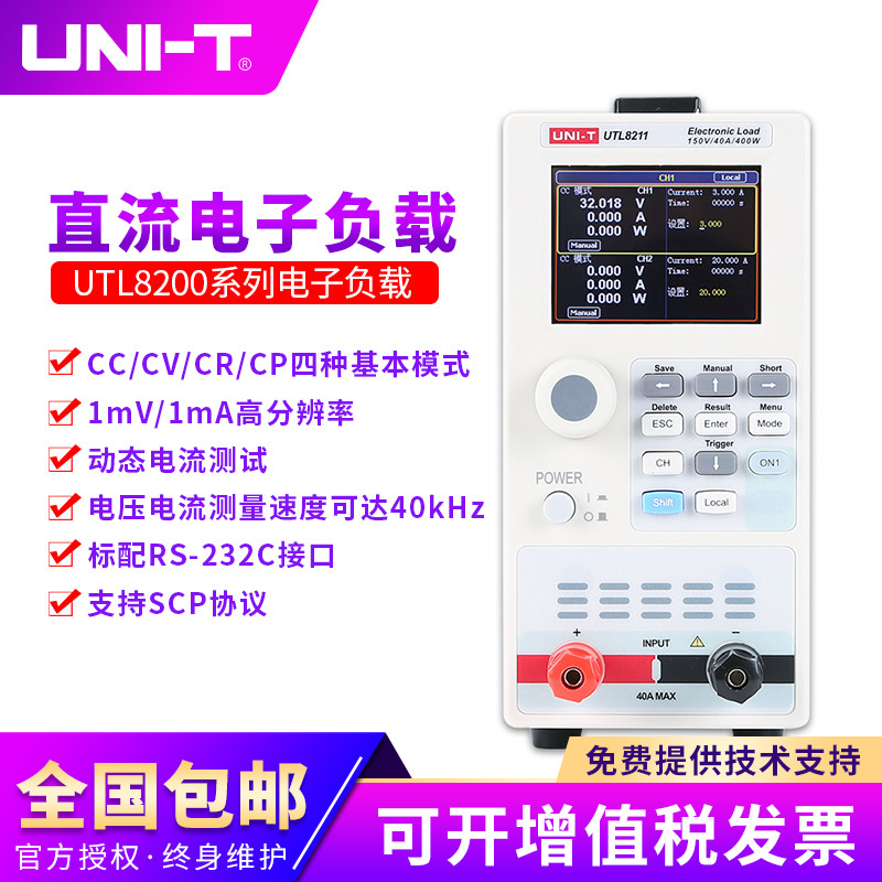 优利德UTL8211/UTL8212双通道直流电子负载动态电流测试电源测试