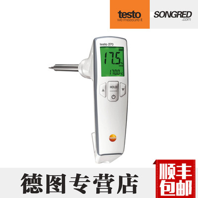 德图testo270食用油品质检测仪厨房煎炸油快速TPM极性组分油脂