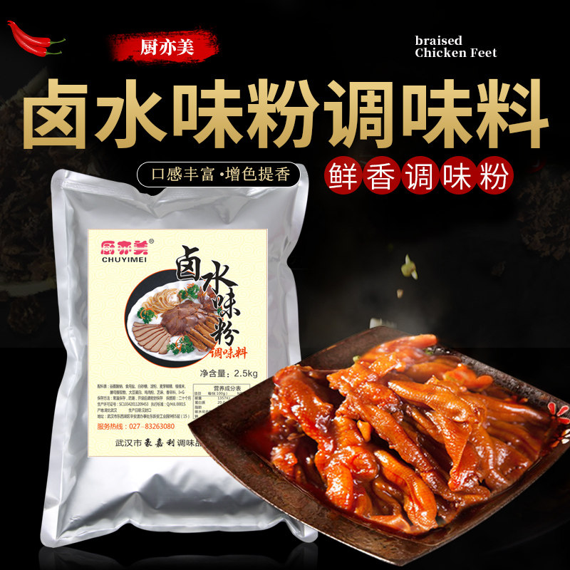 卤水大包装商用厨亦美调味粉