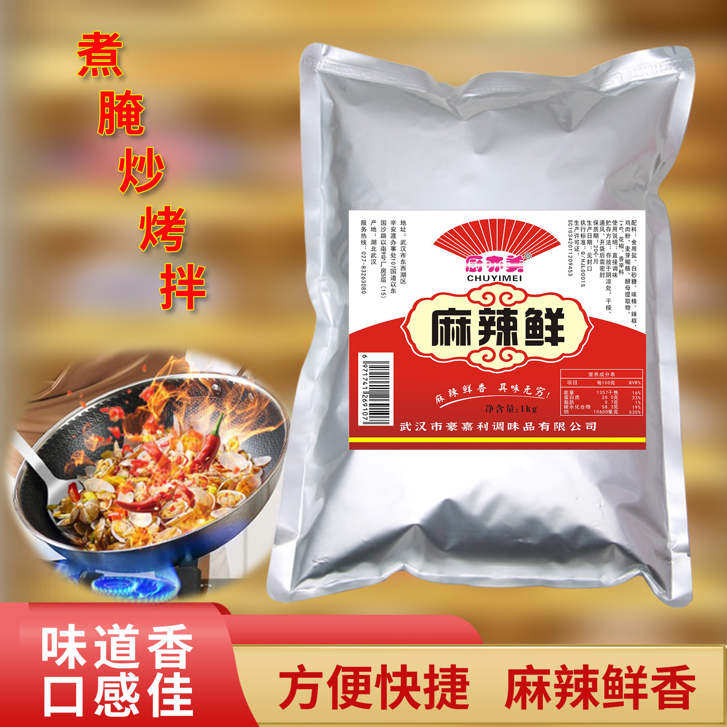 焖烧厨娘麻辣鲜调味料商用家用炒菜包子饺子馅调味大包装鲜香味粉