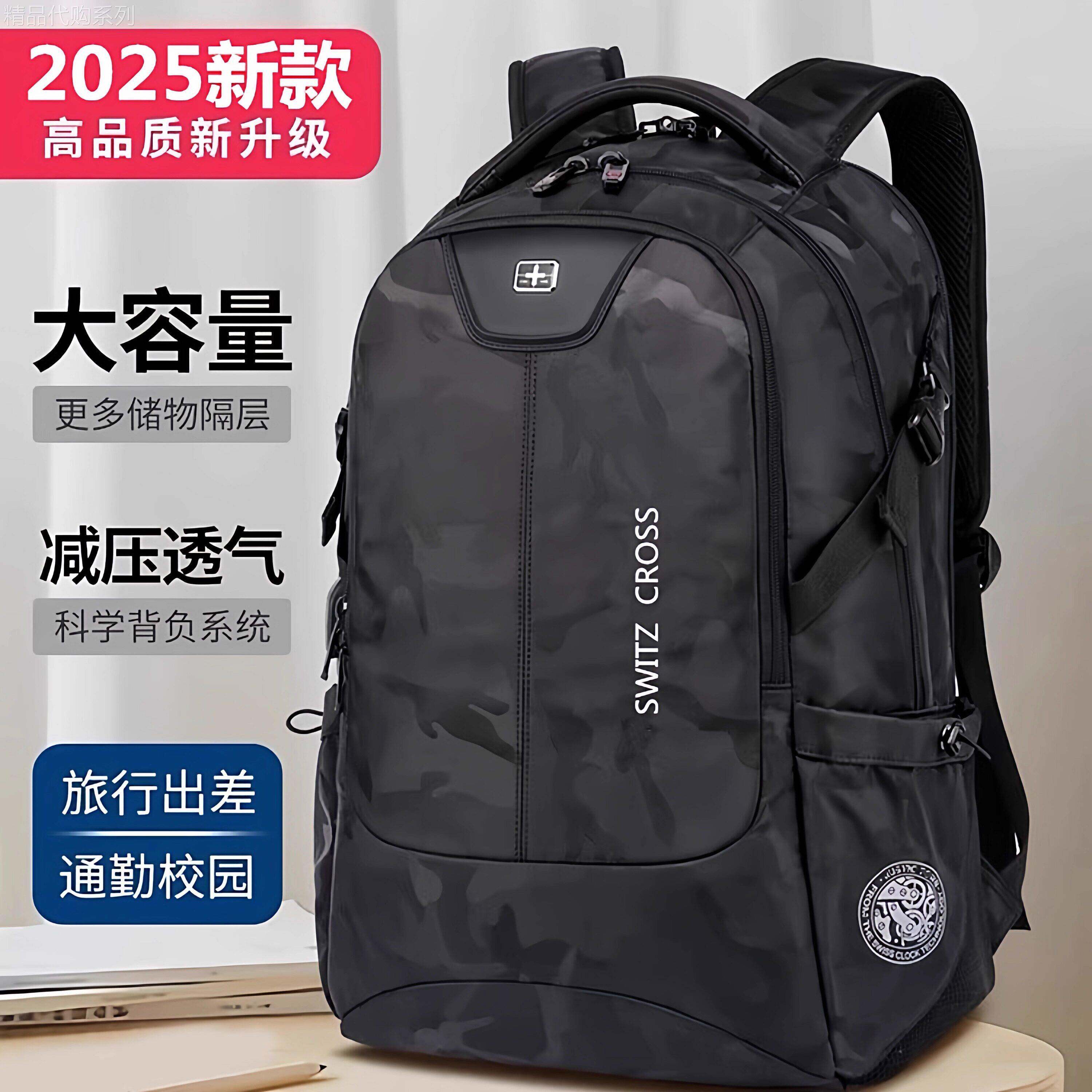 瑞士军刀双肩包大容量男士商务电脑背包旅行大学生高中学生书包男