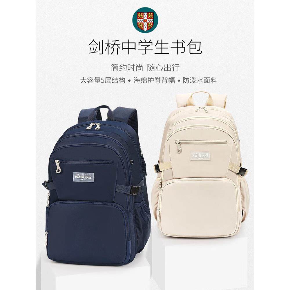 牛津大学初中生书包男1一6年级2024新款高中生女减负大容量双肩包