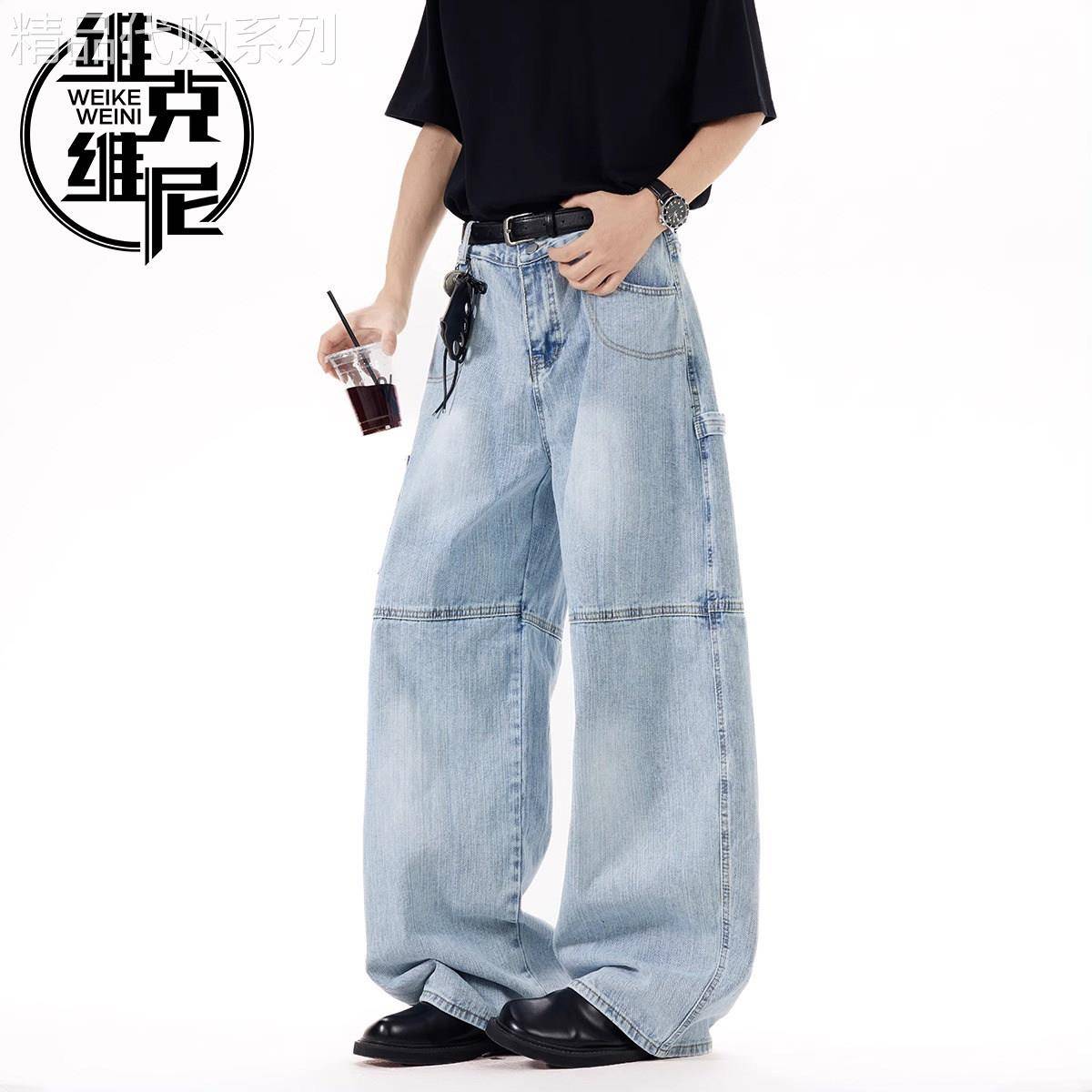 美式水洗蓝牛仔裤男士2026夏季新款潮牌潮流设计感直筒阔腿拖地裤