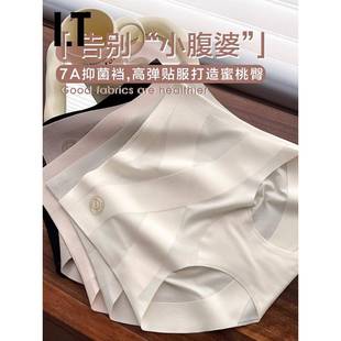 高腰收腹冰丝无痕内裤 女士提臀桑蚕丝抑菌裆轻薄款 真丝绸三角短裤