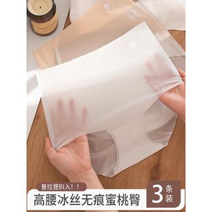 冰丝无痕内裤 女士高腰收腹夏季 薄款 面膜速干桑蚕丝抗菌真丝三角裤