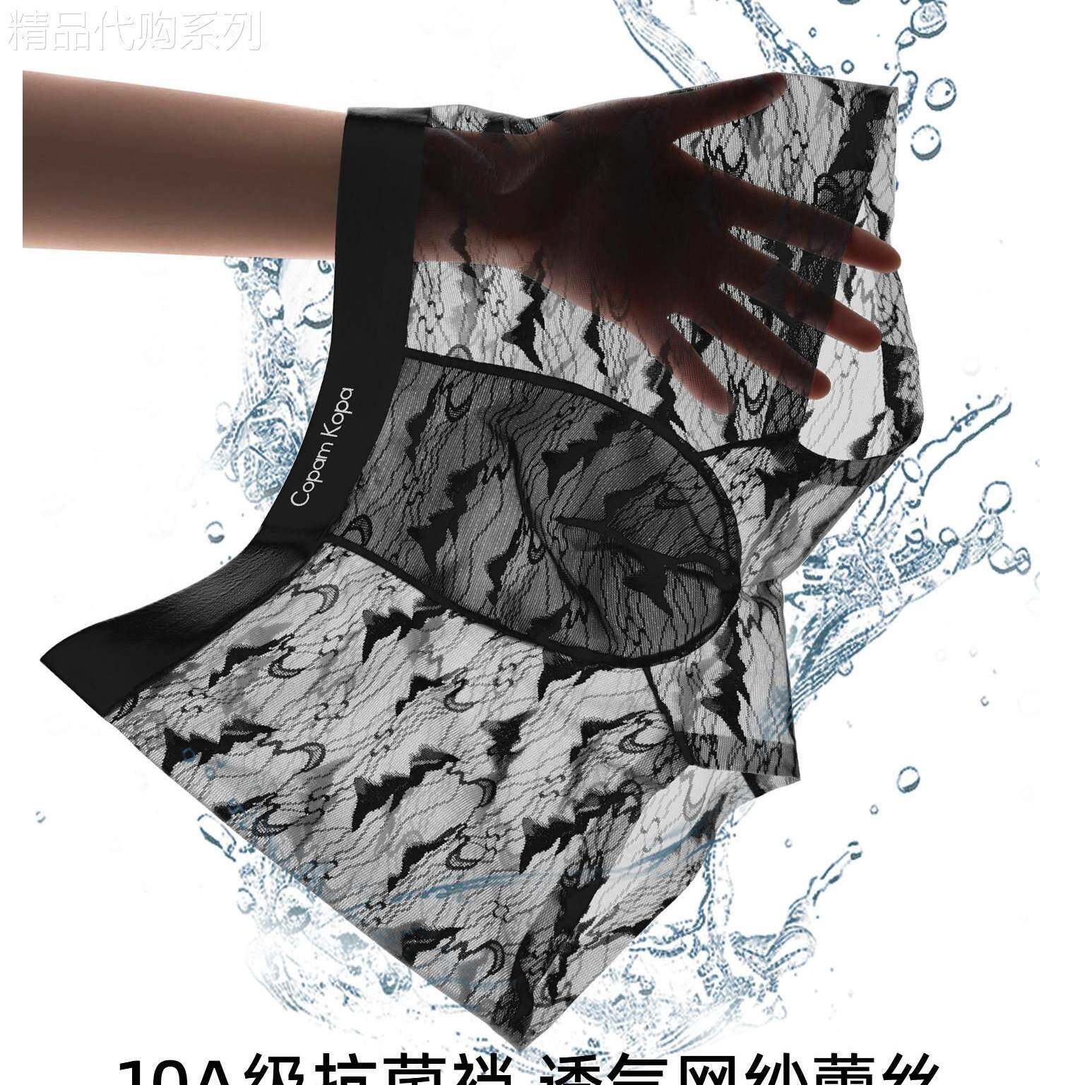 出口美国Chrisma Katch~蕾丝内裤男款冰丝透气性感四角短裤头