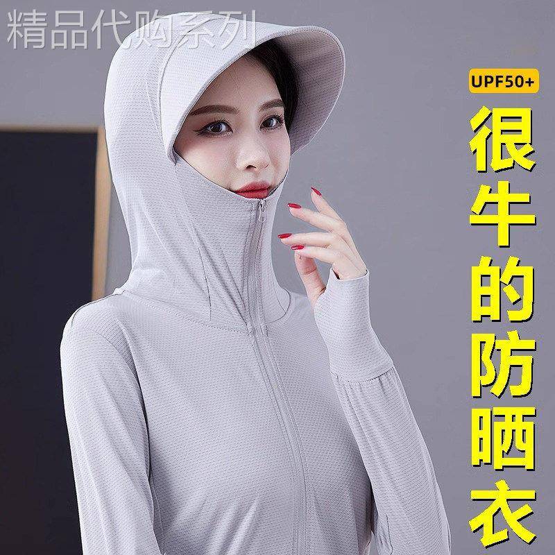 潮牌UPF50+防晒衣女夏2026新款抗UV户外防晒服大尺码连帽皮肤衣