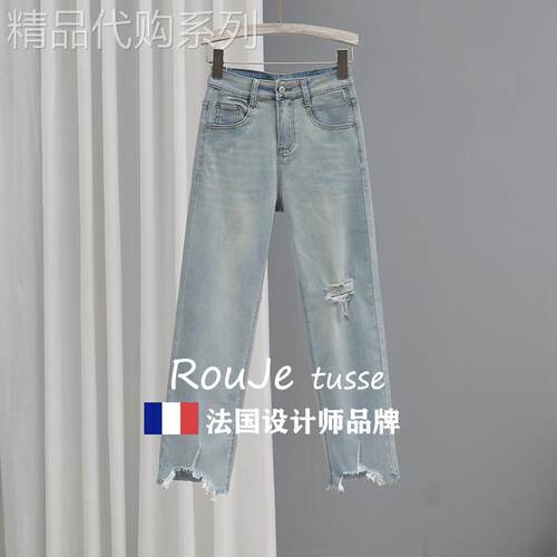 法国Rouje tusse夏季浅蓝色破洞牛仔裤女修身显瘦直筒裤九分裤潮