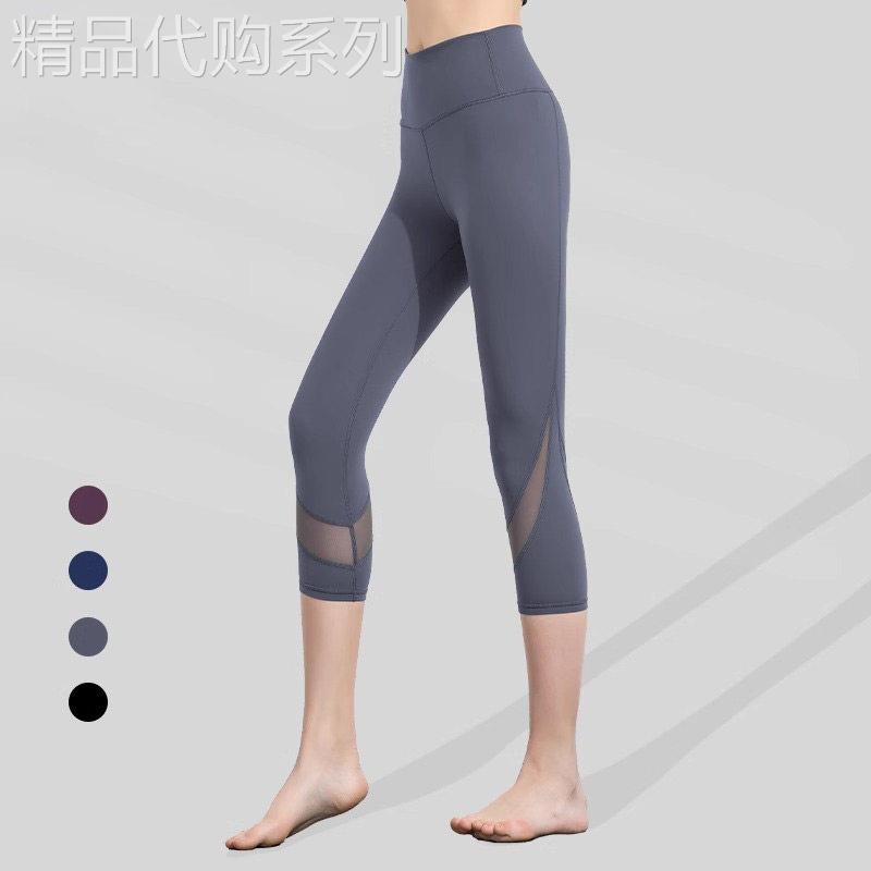潮牌高腰网纱提臀瑜伽裤女夏季2026年新款时尚百搭运动健身七分裤